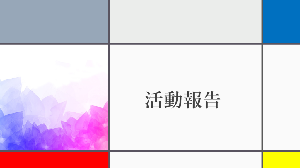 新ビーチセンター新築工事の工事状況 2024年活動報告 1024x575